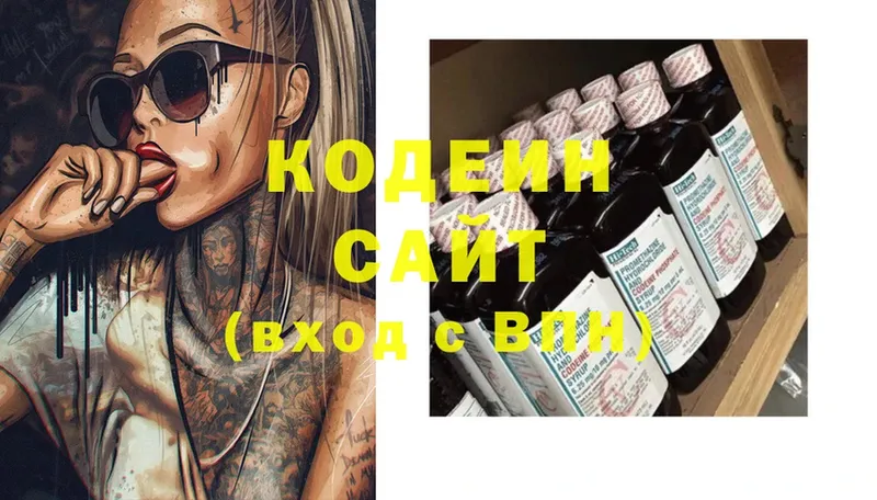 цена   Ковылкино  Codein Purple Drank 