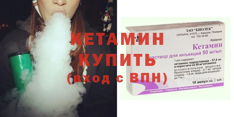 hydra рабочий сайт  где купить   Ковылкино  Кетамин ketamine 